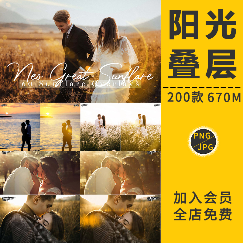 太阳光线光圈光晕效逆冲光斑束免扣婚纱照影楼后期PNG免抠PS素材a