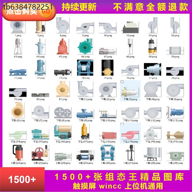 精品组态王图库触摸屏wincc上位机通用安全按钮动态仪表工控pnga