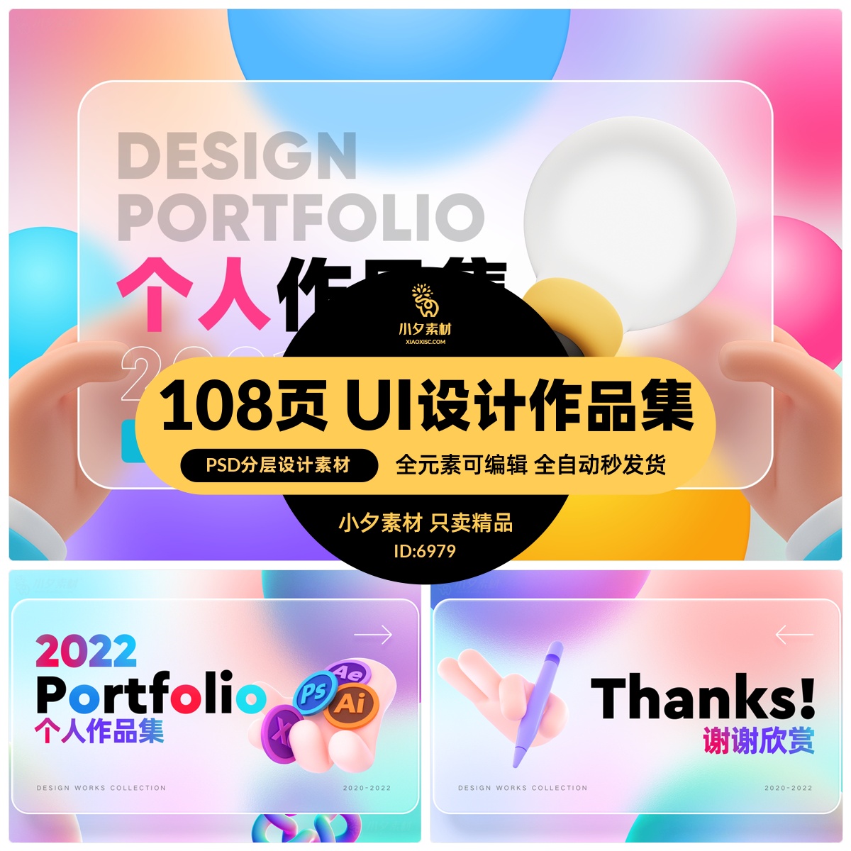 毕业设计UI视觉设计师面试作品集APP界面中文网页模板PSD设计素a