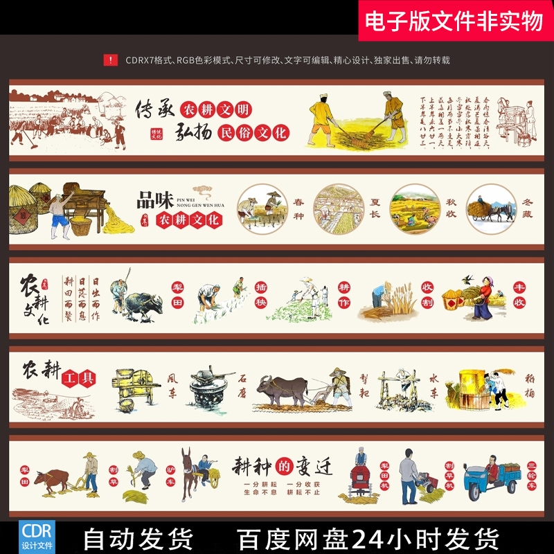农耕文化手绘墙绘素材 围墙农耕图片 展板农耕文化宣传新农村墙a