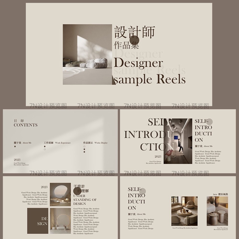 【原创PPT模板一套】高级咖色室内设计师作品集案例展示个人介绍a