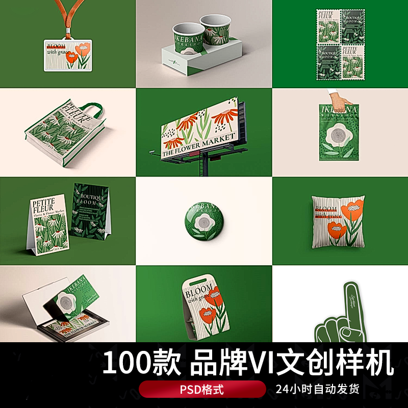 高端毕设文创作品集系列品牌VI效果展示样机PSD贴图MJQ设计素材a