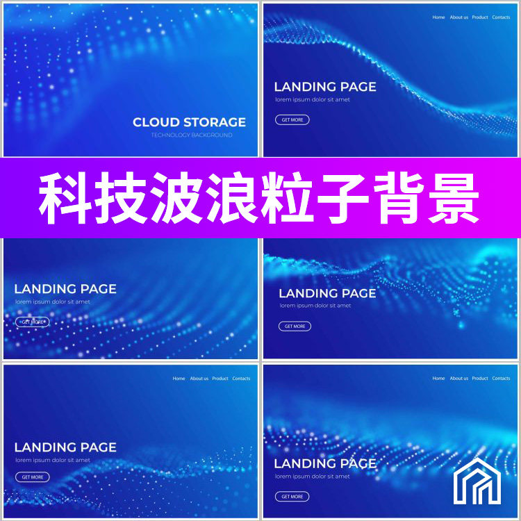 高端大气蓝色科技抽象动感粒子波浪KV主视觉展板活动背景图AI素a