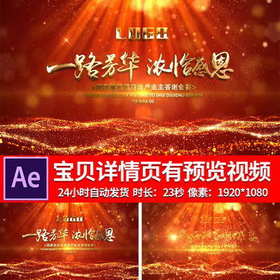 大气红色粒子光芒年会颁奖典礼logo文字特效kv主题背景ae片头模a
