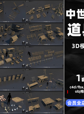 白膜C4D中世纪道具资产建筑门栅栏旗帜maya木制品obj模型fbx建模a