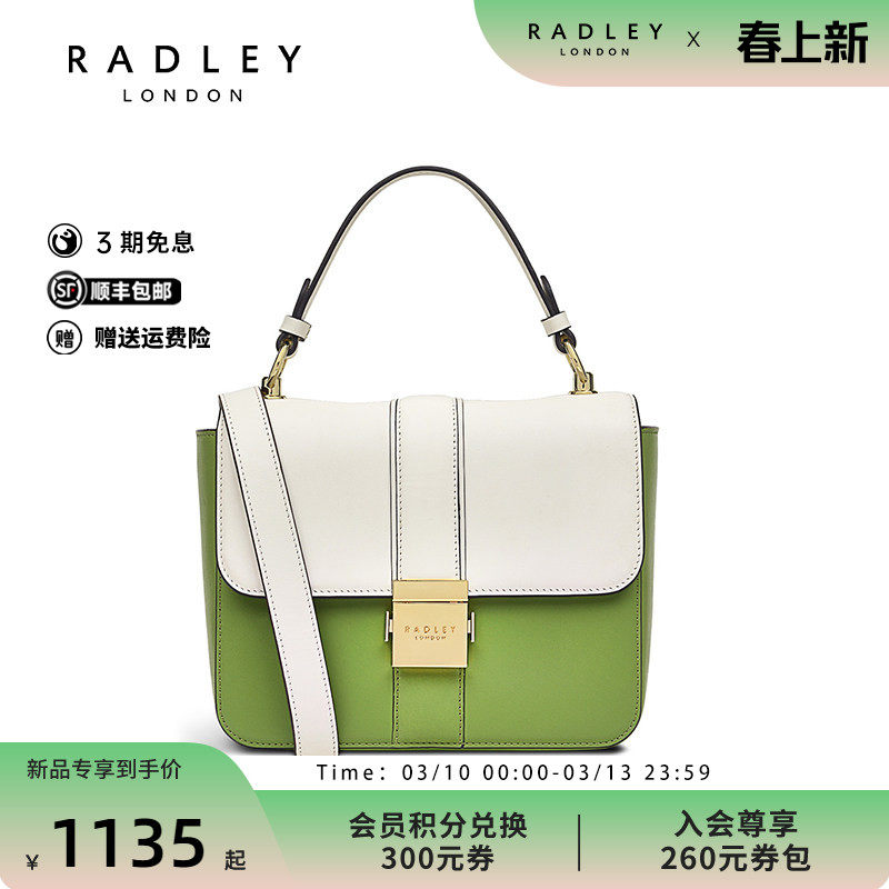 Radley英国奢品经典拼色牛皮小众手提包斜挎包女简约百搭通勤24SS