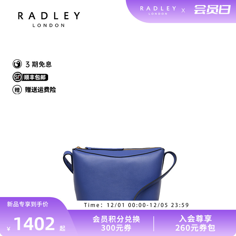 Radley英国奢品2025年夏牛皮新款斜挎包女成熟小巧精致复古礼物