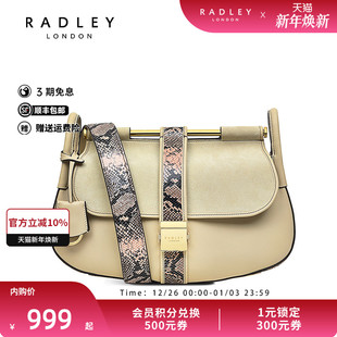 Radley英国奢品百搭拼接牛皮斜挎马鞍包中号蛇纹肩带设计感22FW