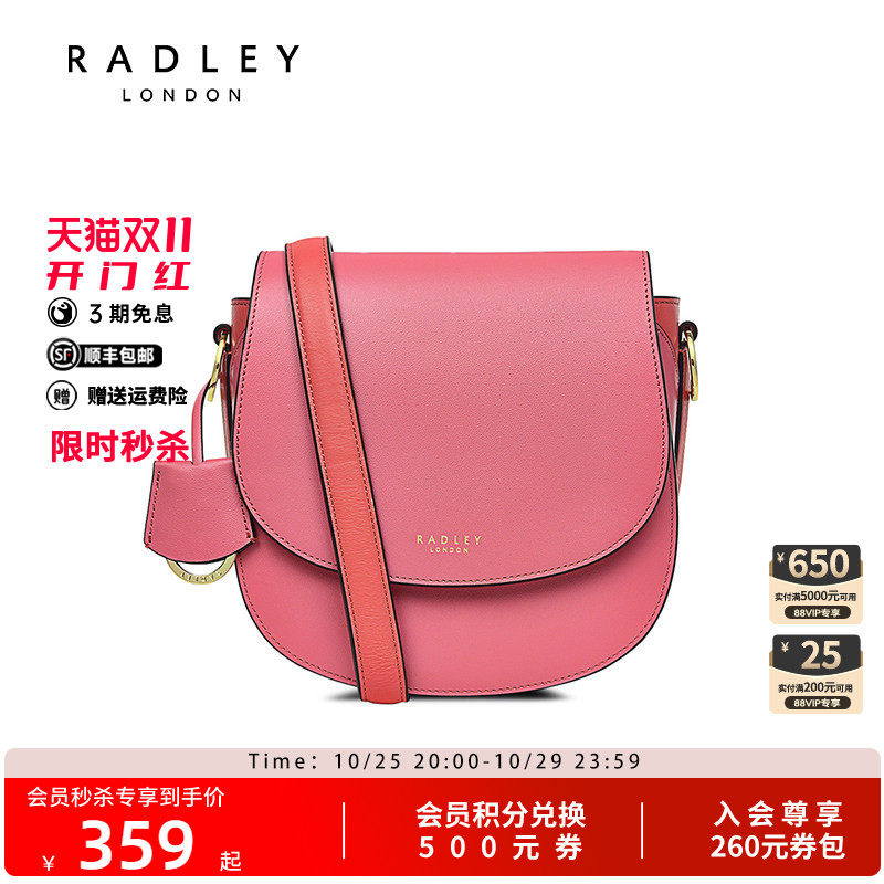 【微瑕秒杀，不退不换】Radley英国奢品亮粉色牛皮马鞍包斜挎包