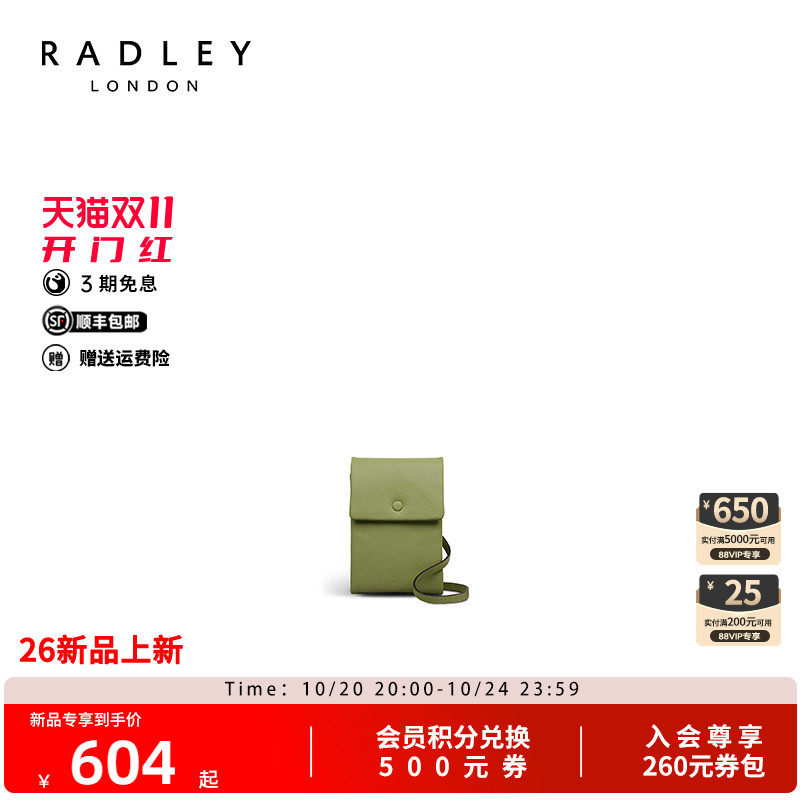 Radley英国奢品信封包通勤百搭