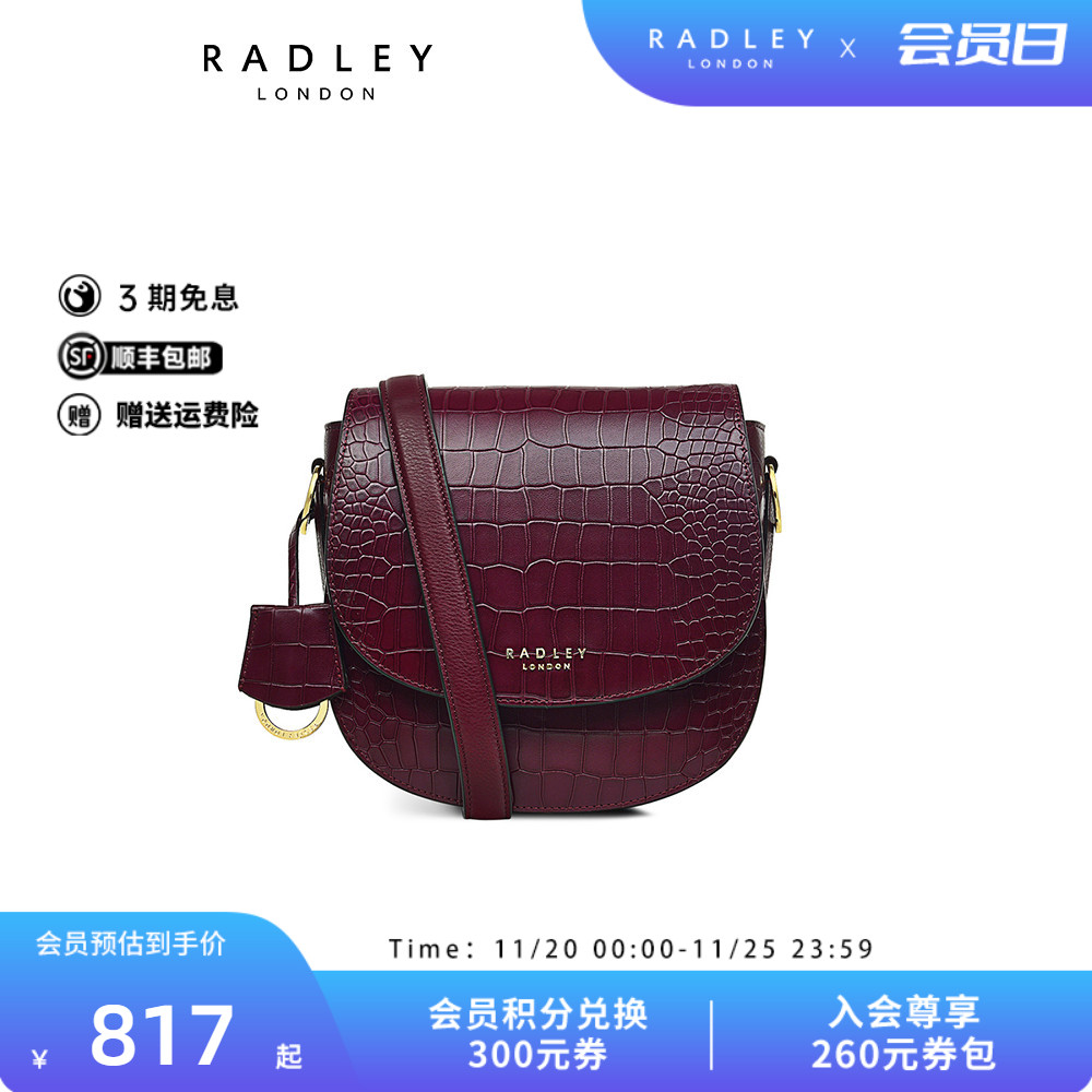 Radley英国奢品牛皮酒红色斜挎包马鞍包亮面鳄鱼纹约会出街女23SS