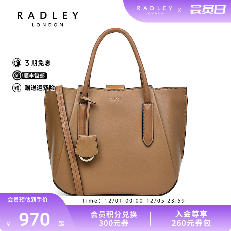 Radley英国轻奢品牌包包