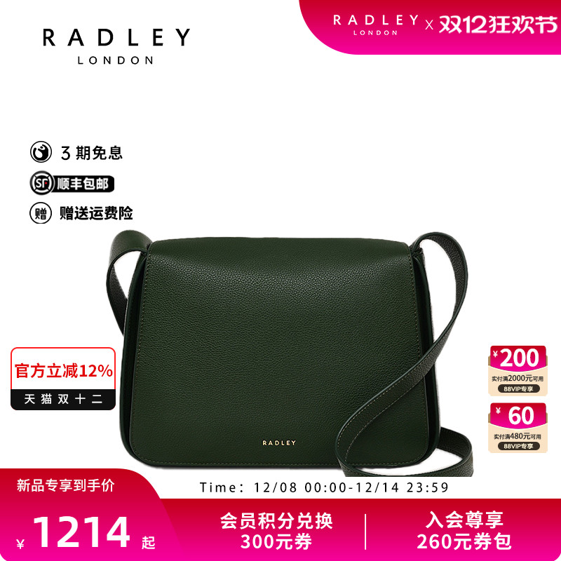 Radley英国奢品潮风百搭单肩包