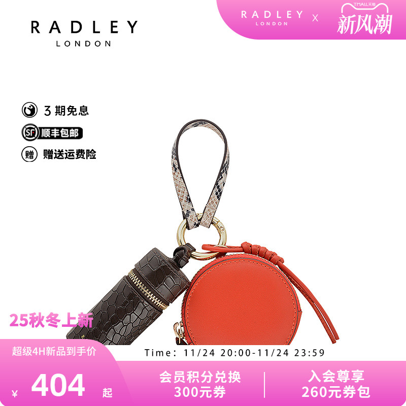 Radley英国2025年秋冬新款挂件礼物配饰时尚