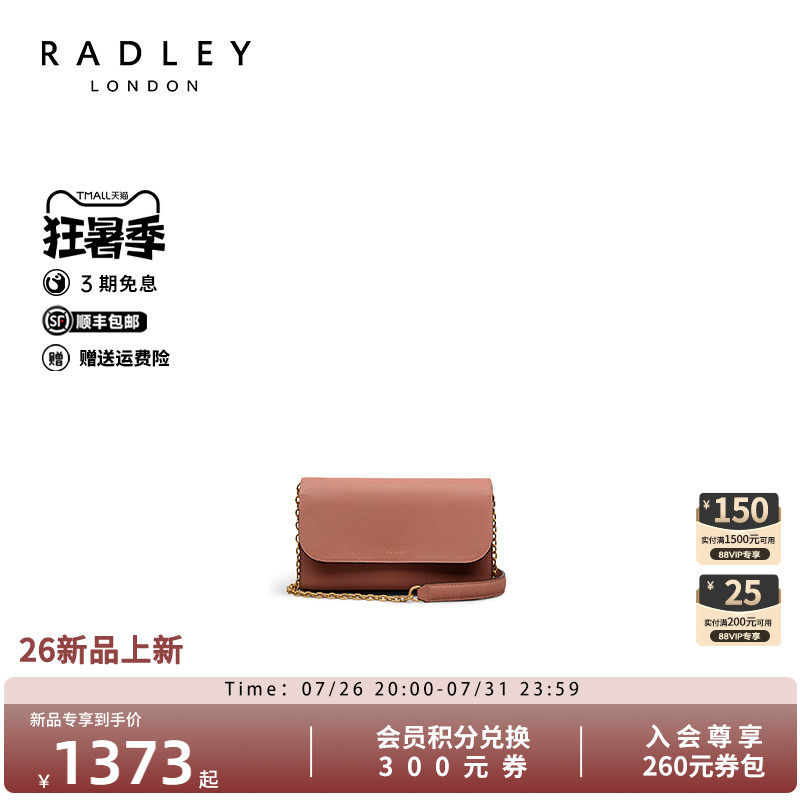 Radley奢品牛皮斜挎通勤女包