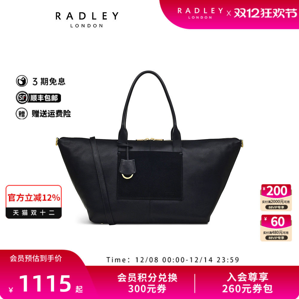 Radley英国奢品黑色牛皮单肩手提包设计感机能小众大容量旅行23SS