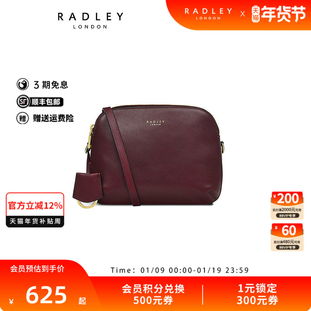Radley英国奢品红棕色牛皮斜挎包贝壳包小巧出街约会通勤正品23SS,箱包皮具/热销女包/男包,通用款女包,淘宝优惠券,粉丝福利购,淘宝优惠卷