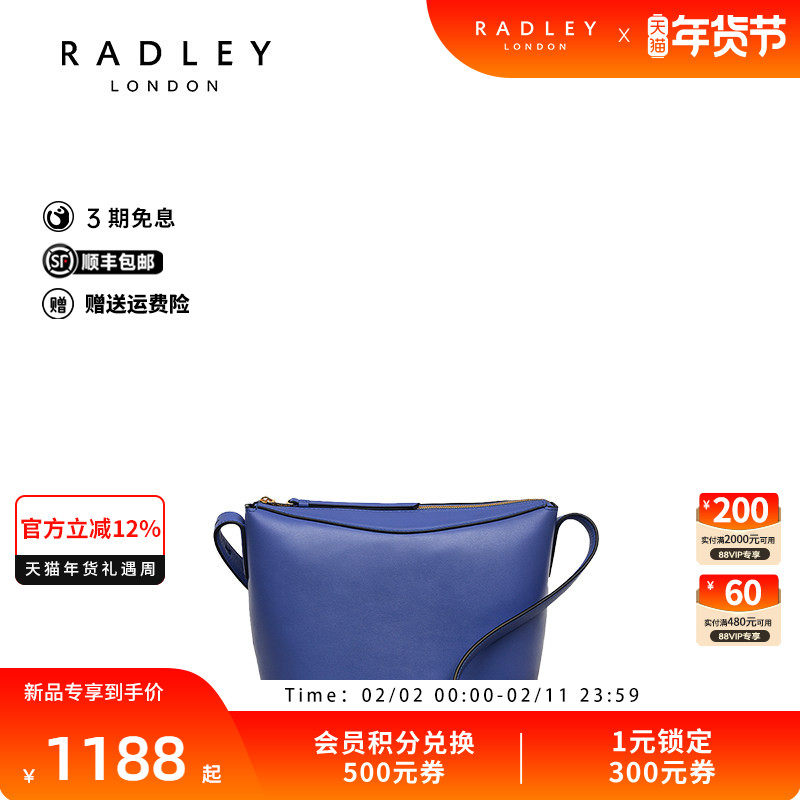 Radley英国奢品2025年夏牛皮新款斜挎包女成熟小巧精致复古礼物