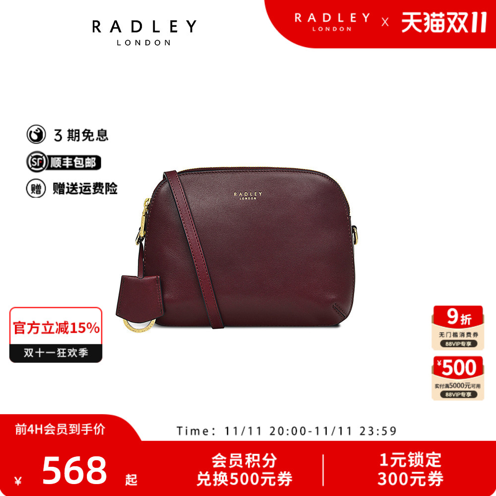 Radley中号牛皮贝壳包斜挎包