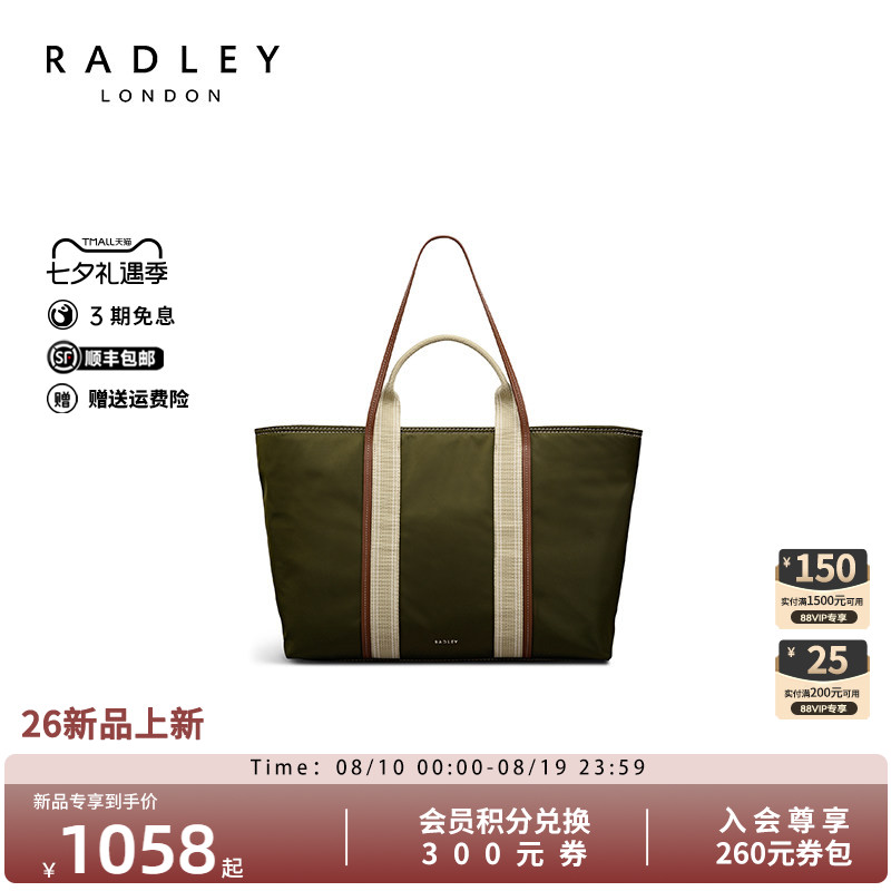 Radley通勤大容量托特包