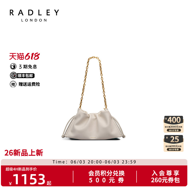 Radley英国奢品简约风云朵包中号女链条包单肩斜挎小众轻奢抽绳包