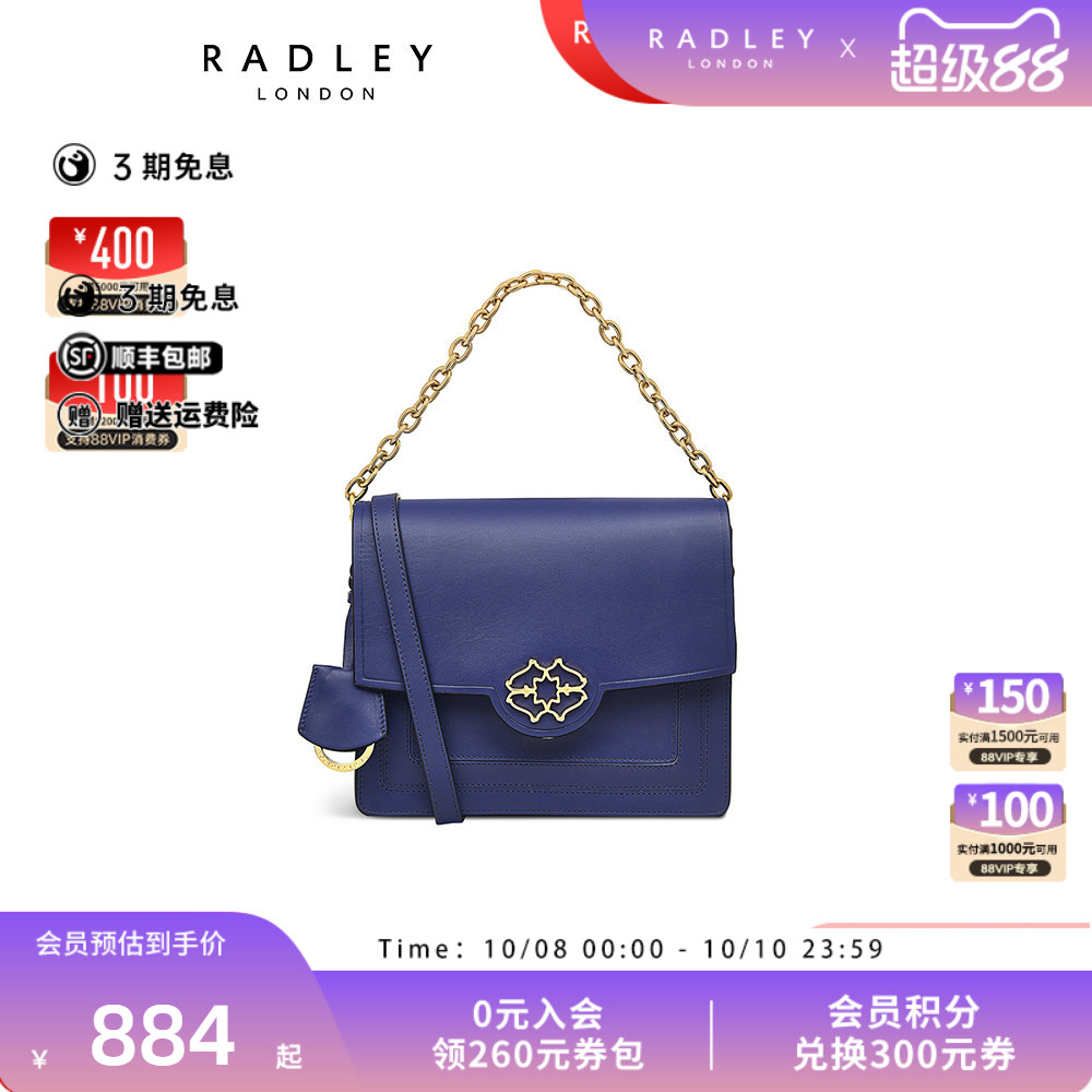 Radley小号牛皮斜挎包
