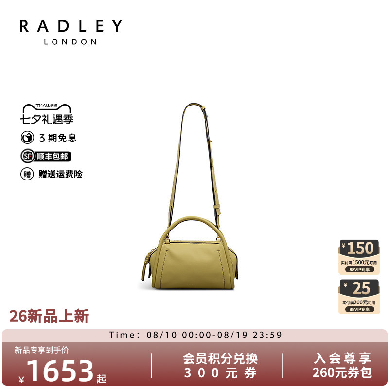 Radley英国奢品枕头包手提斜挎