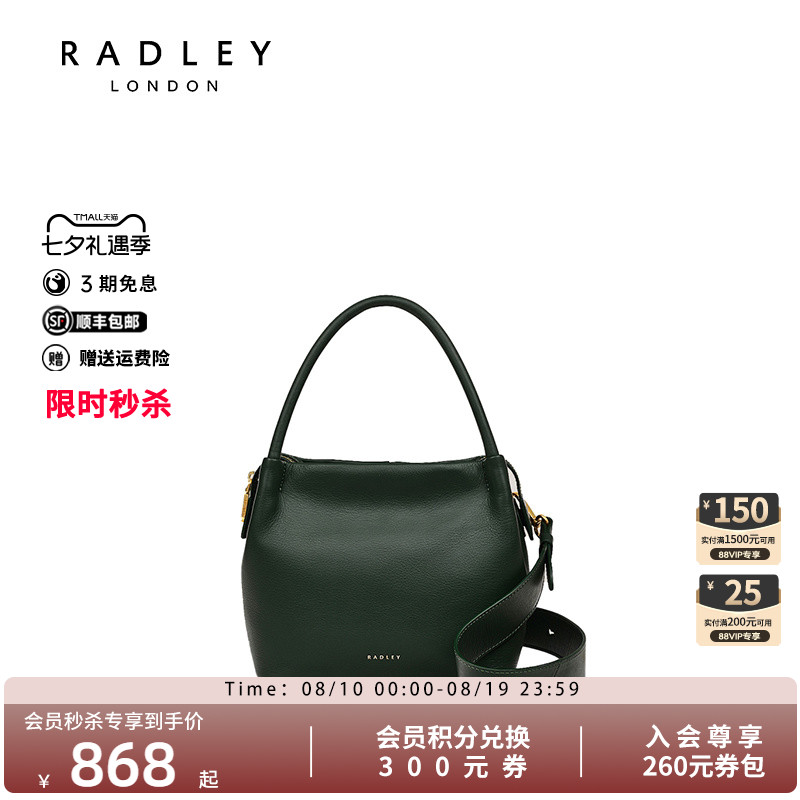Radley英国奢品潮流手提百搭包时尚休闲牛皮潮流气质女士通勤
