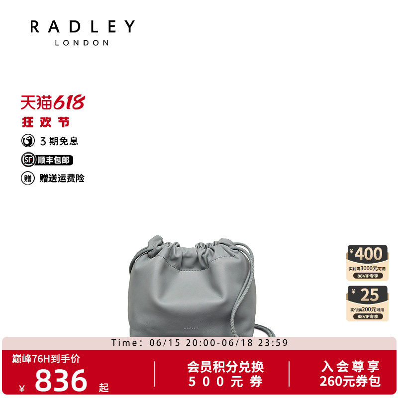 Radley英国奢品牛皮新款斜挎时尚单肩高级气质包抽绳潮流