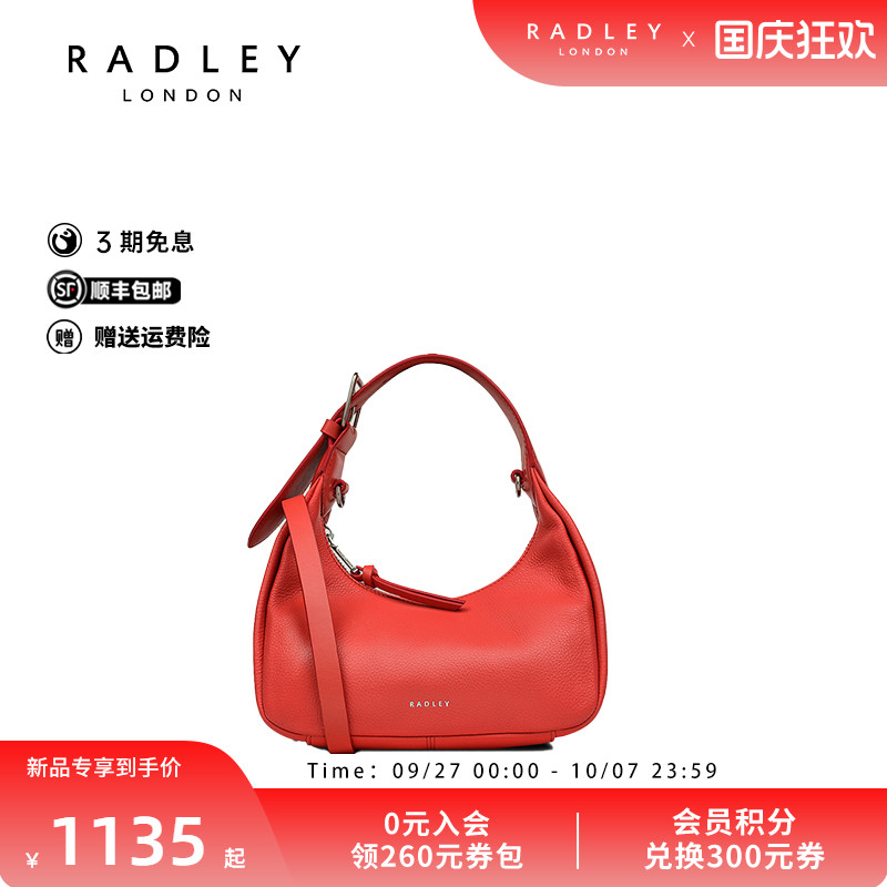 Radley英国奢品高级感小众腋下包包2025年春新款手提包复古百搭撞