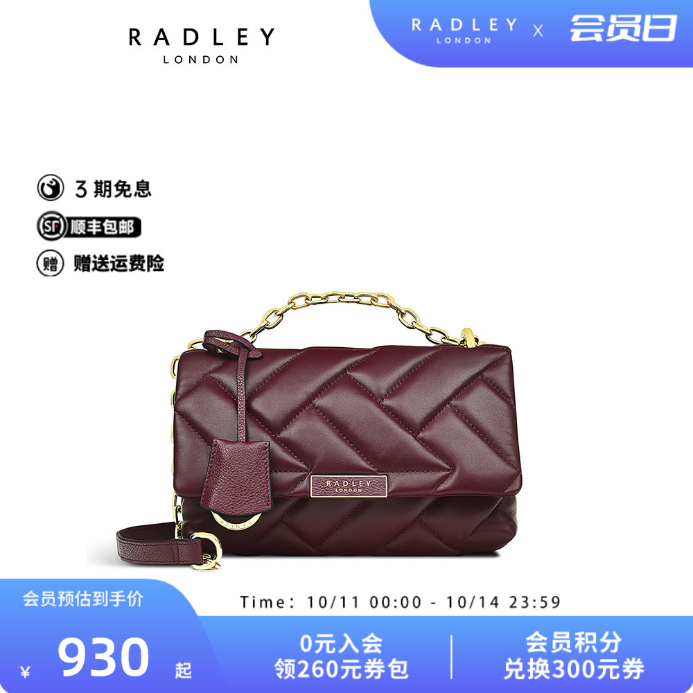 Radley英国奢品红棕色羊皮链条斜挎包信封包秋冬气质简约出行23SS