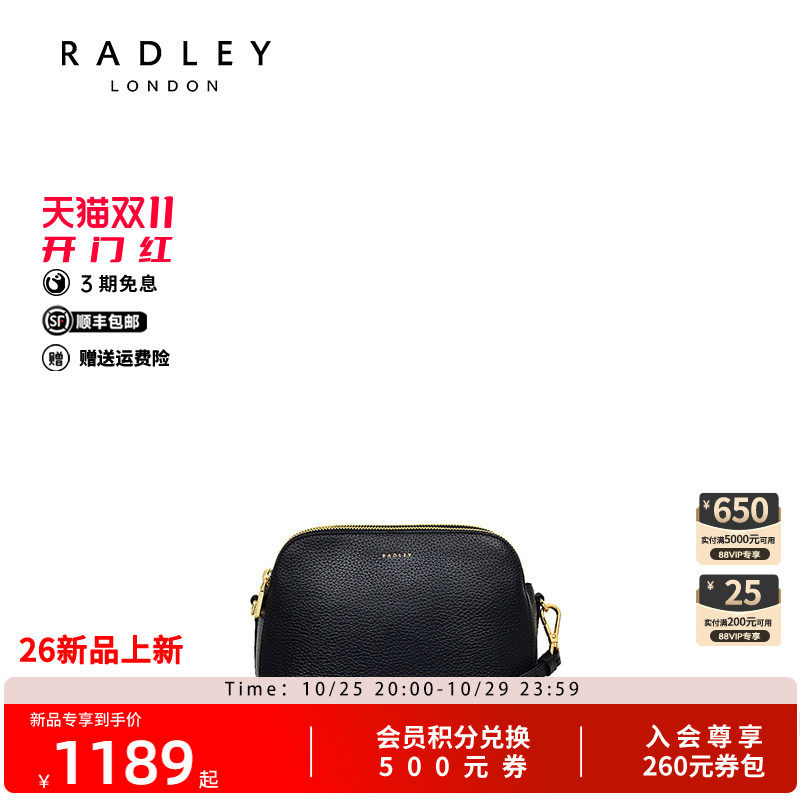 Radley英国奢品新款单肩包时尚斜挎百搭高级复古贝壳