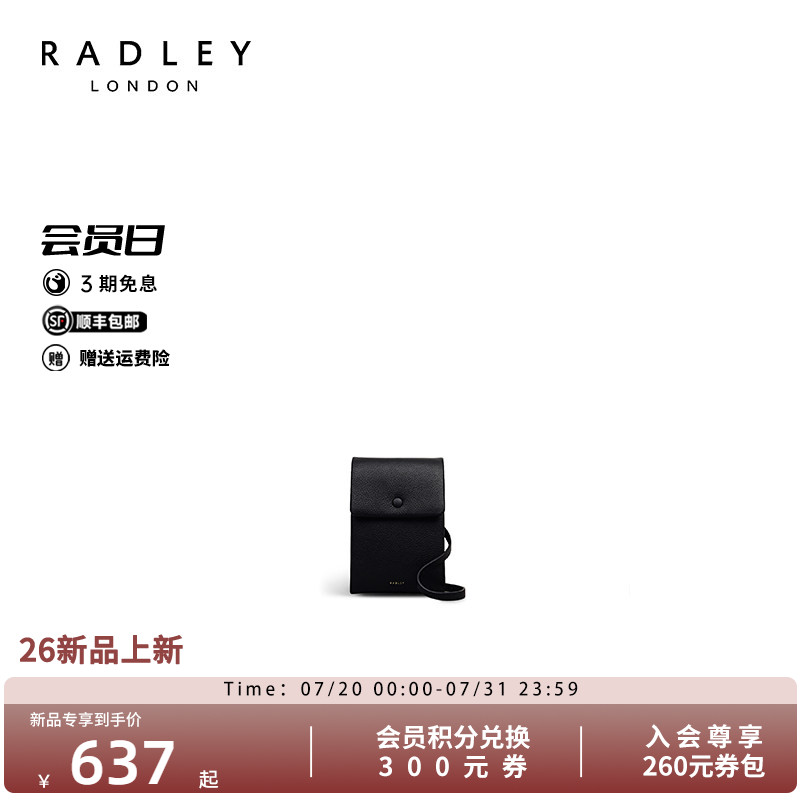 Radley英国奢品新款时尚百搭单肩通勤手机女包高级感