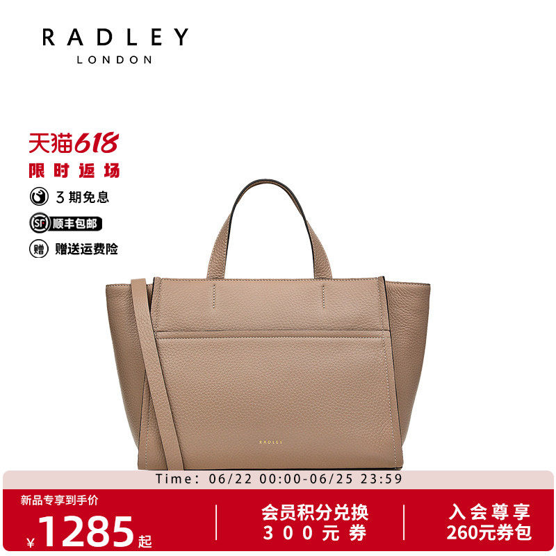 Radley英国奢品新款斜挎女包通勤百搭手提气质经典减龄简