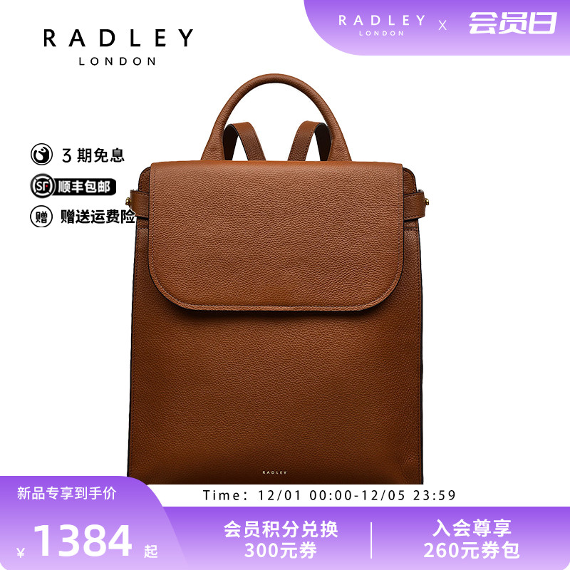 Radley英国奢品2025年夏新款轻奢双肩包背包简约时尚翻盖气质女包