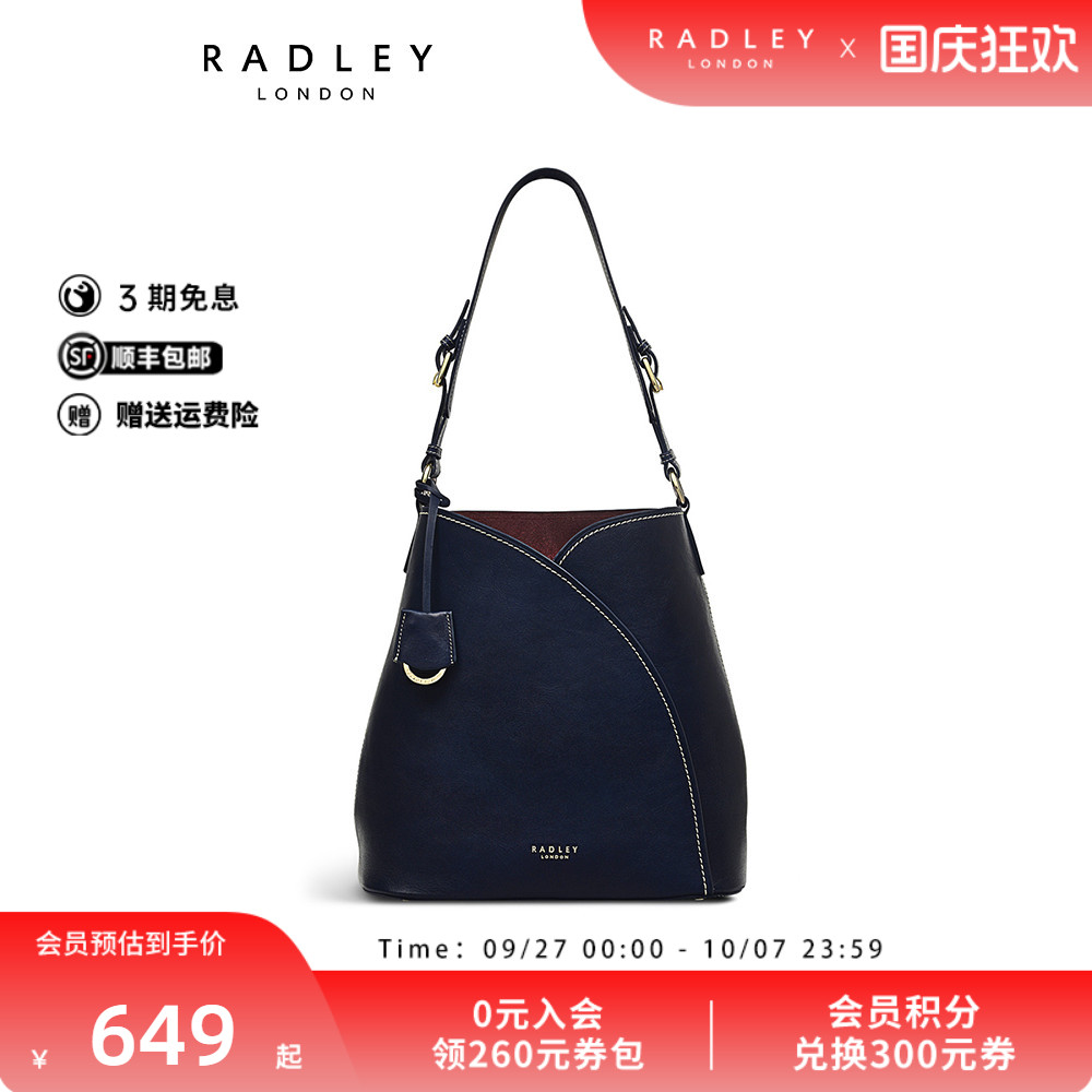 Radley大号牛皮水桶包单肩包