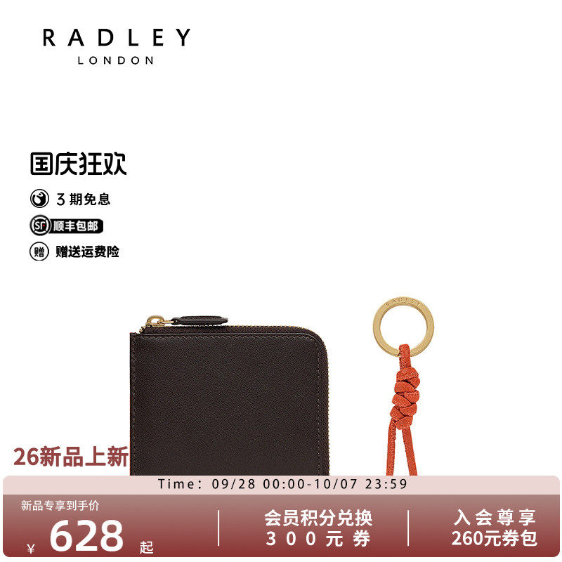 Radley英国奢品新款卡包钱包女时尚百搭高级礼物商务