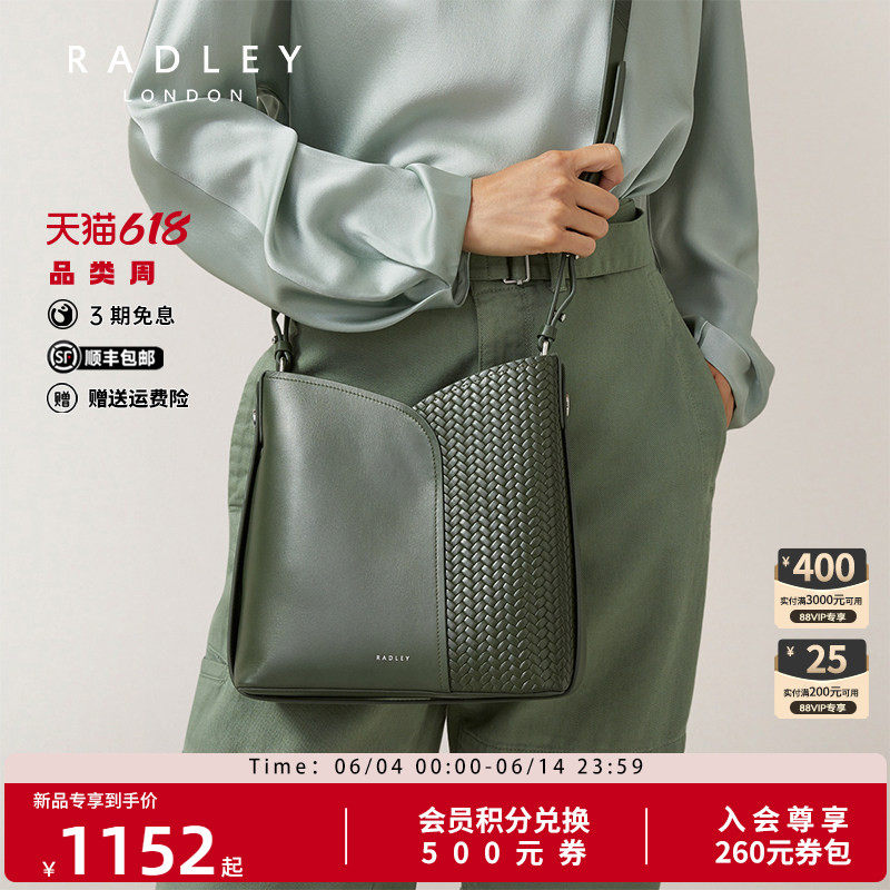 Radley英国奢品潮流通勤时尚百搭水桶包街拍女斜挎长款时尚