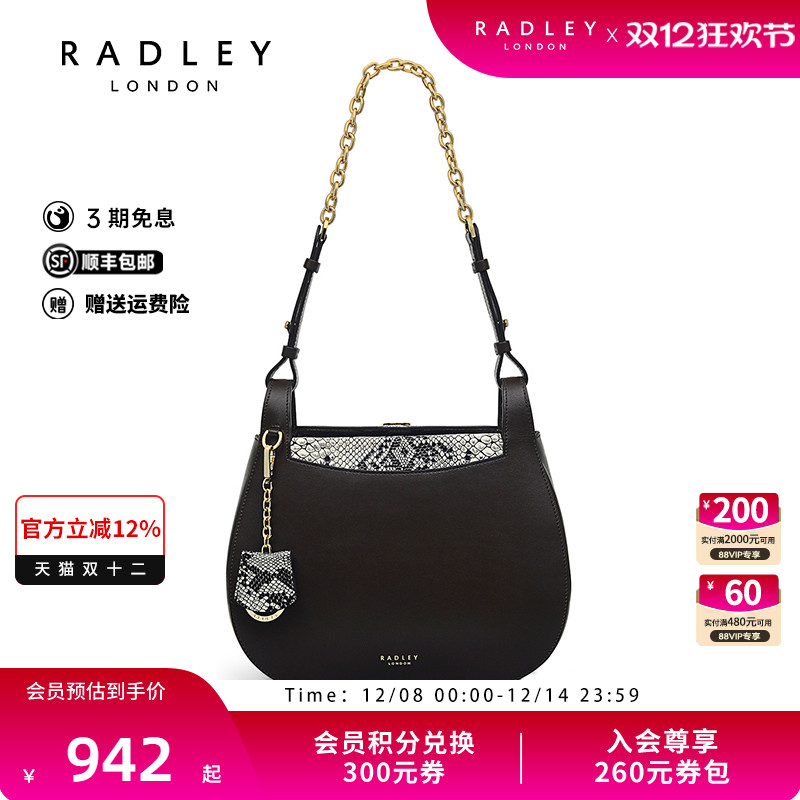 Radley英国奢品牛皮单肩包马鞍包中号蛇纹拼接设计感链条小众个性