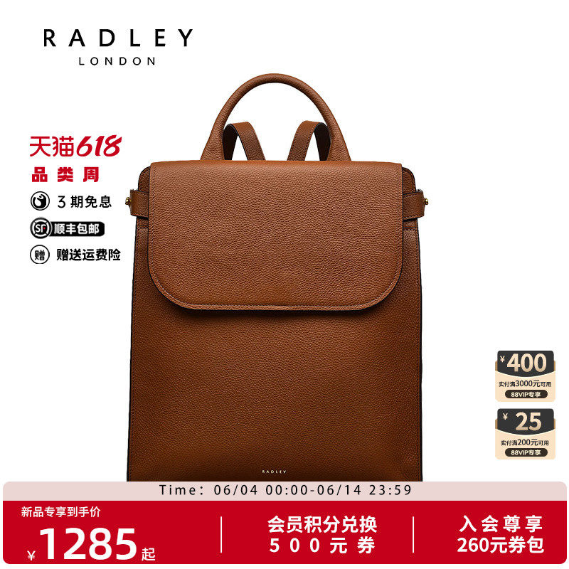 Radley英国奢品新款轻奢双肩包背包简约时尚翻盖气质女包