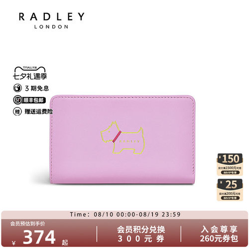 Radley英国奢品粉色少女经典款钱包多层小巧休闲出街