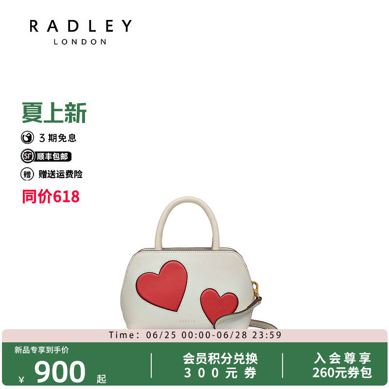 Radley英国奢品牛皮时尚爱情系列爱心设计单肩斜挎通勤包