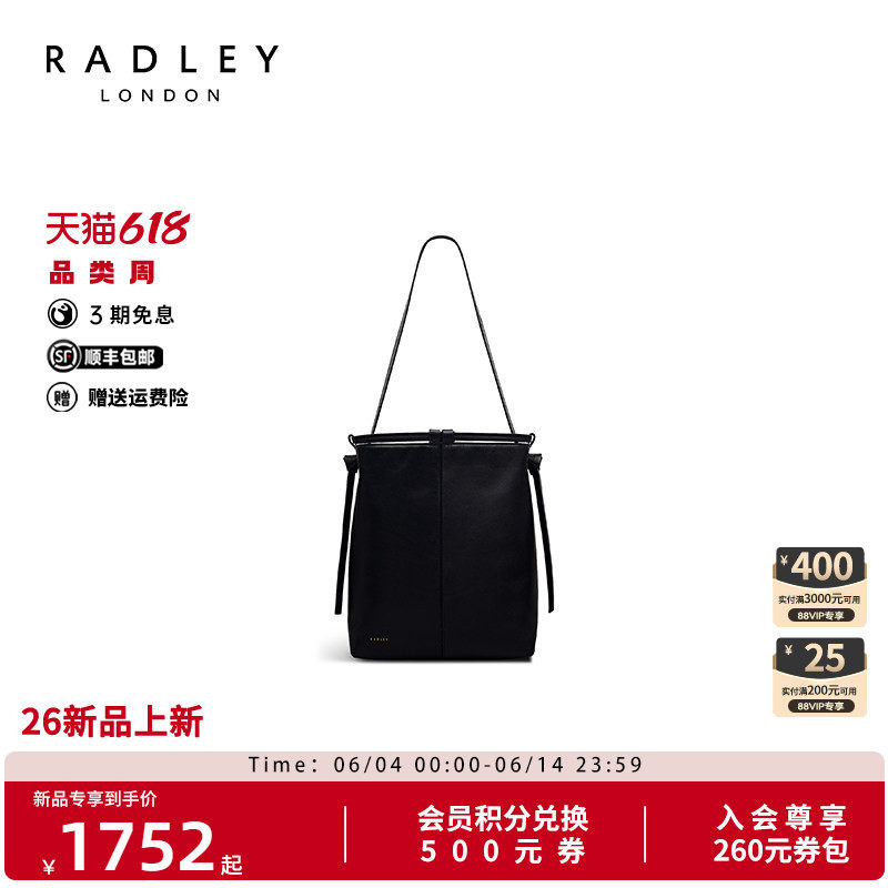 Radley英国奢品经典牛皮革女水桶包黑色抽绳单肩斜挎手提包大容量