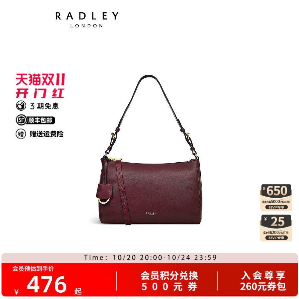 Radley英国奢品红棕色牛皮斜挎包新月包简约通勤约会女生礼物