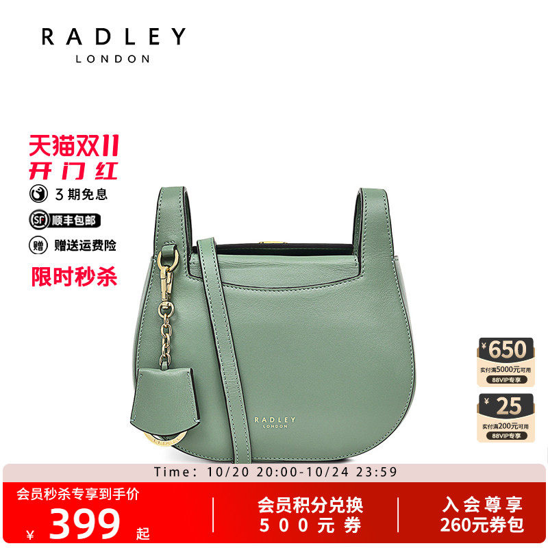 【微瑕秒杀,不退不换】Radley英国奢品浅绿色牛皮斜挎包马鞍包