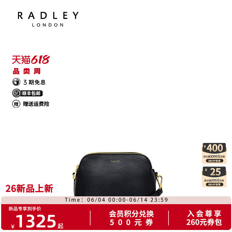 Radley英国奢品新款单肩包时尚斜挎百搭高级复古贝壳