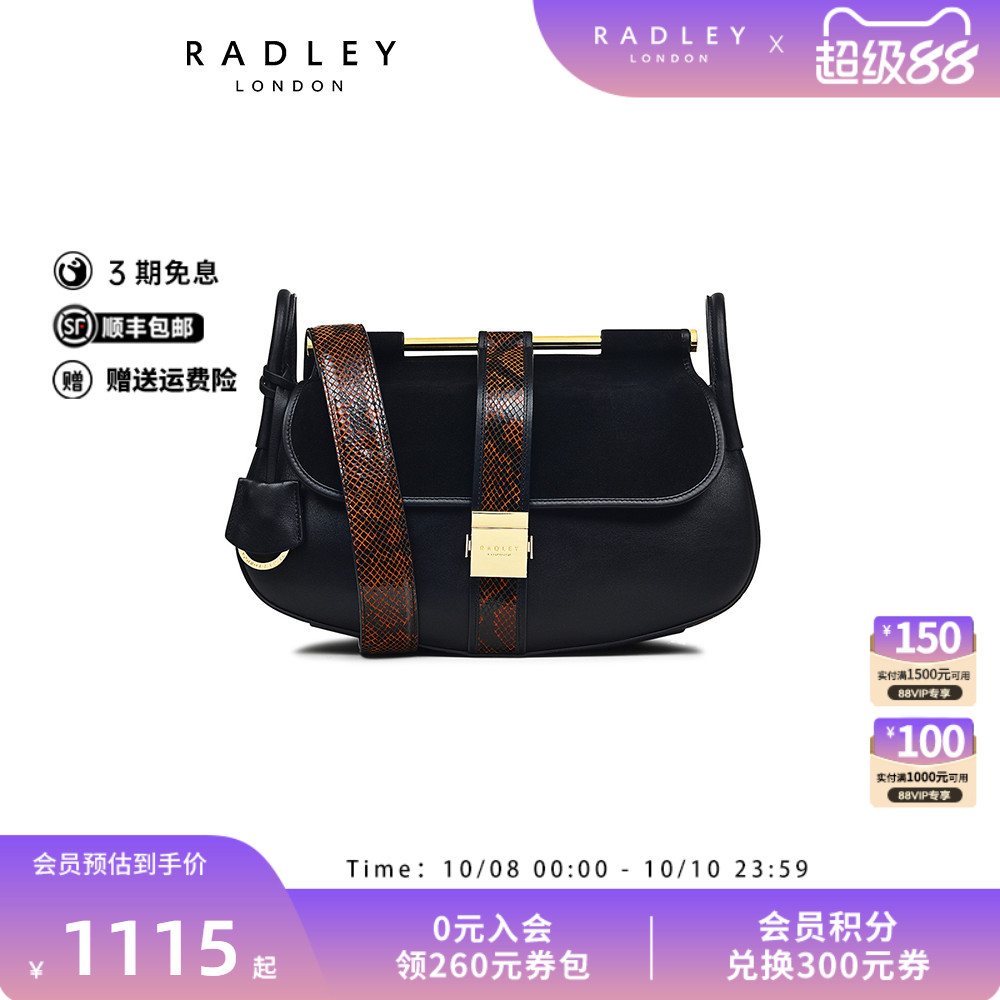 Radley春季新品中号牛皮单肩包