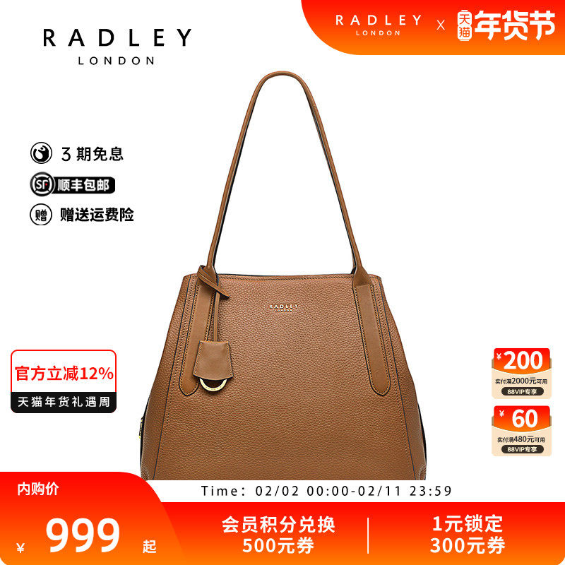 Radley英国奢品浅棕色羊皮斜挎单肩包成熟气质大容量BAYLIS ROAD
