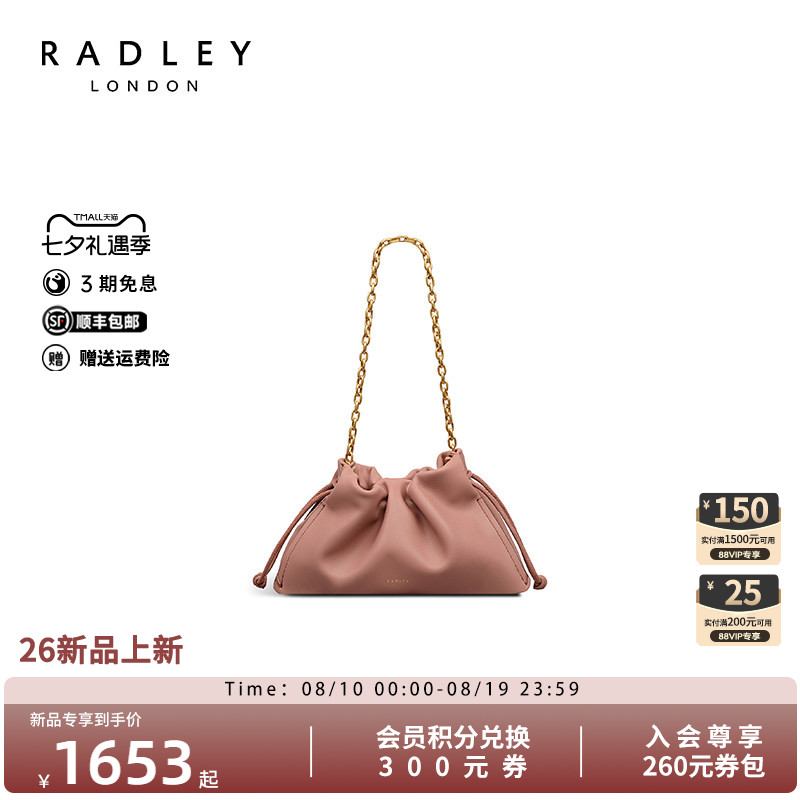 Radley中号云朵包链条斜挎单肩
