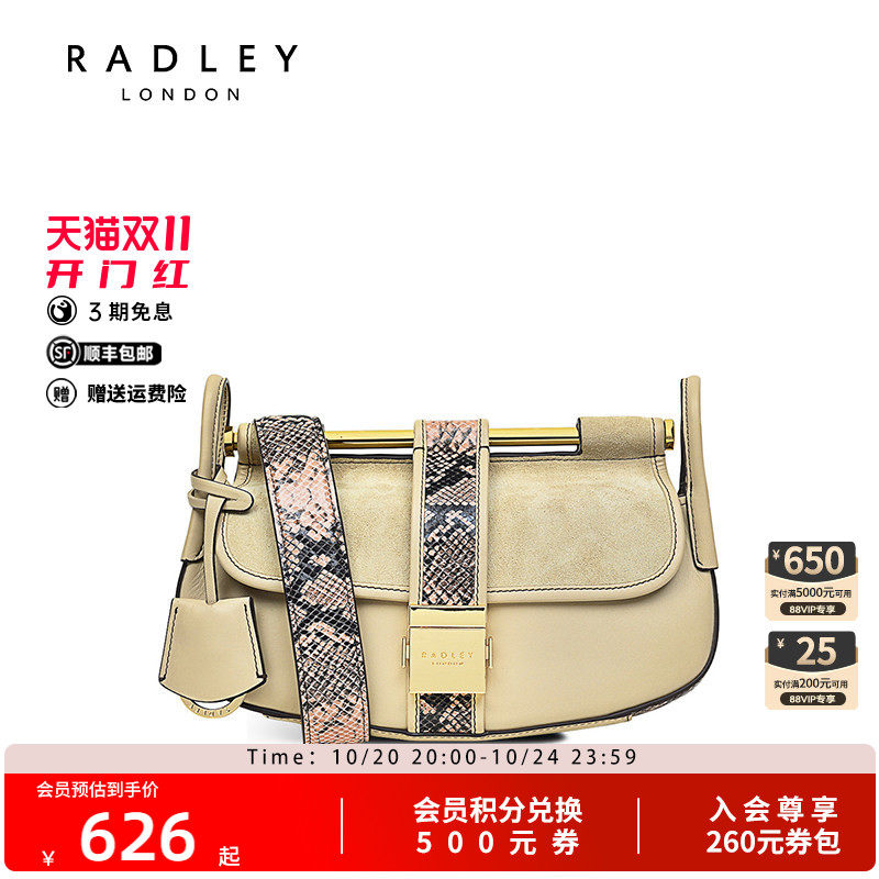 【合并】Radley英国奢品米色拼接牛皮斜挎马鞍包小号蛇纹